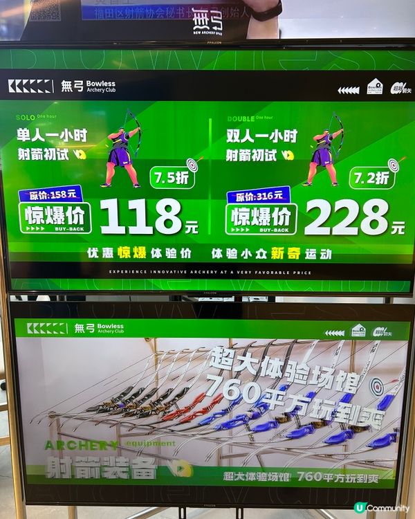 深圳射箭場，「無弓」都好玩！🏹
