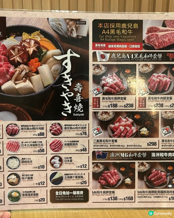 🏮平民價錢食高汁壽喜燒🥩 尖沙咀堪富利士道 - 天澗壽喜屋