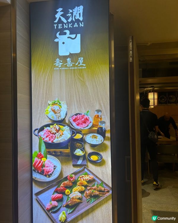 🏮平民價錢食高汁壽喜燒🥩 尖沙咀堪富利士道 - 天澗壽喜屋