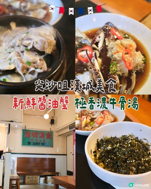 【尖沙咀韓街】必吃！漢城美食推薦