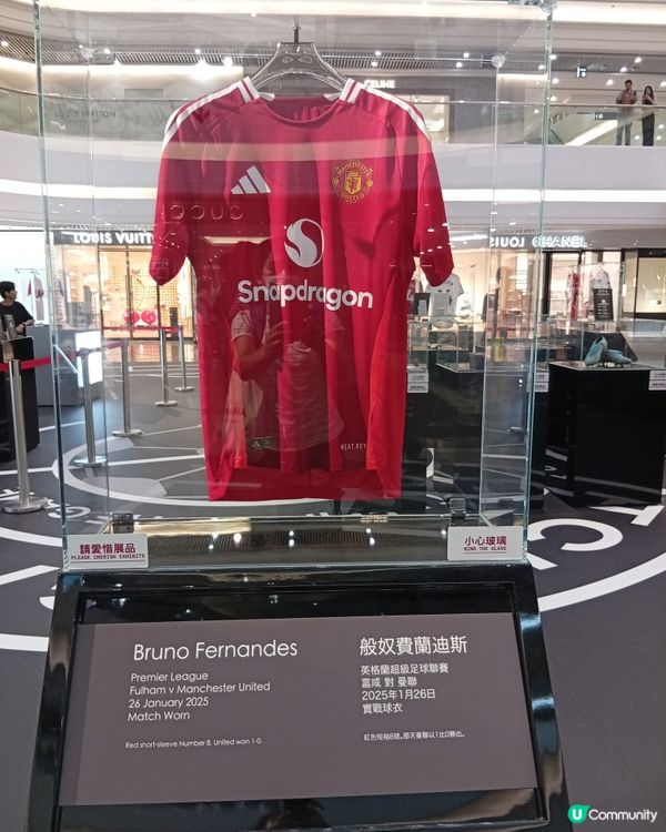 曼聯重返香港！🔥⚽️時代廣場球衣珍藏展