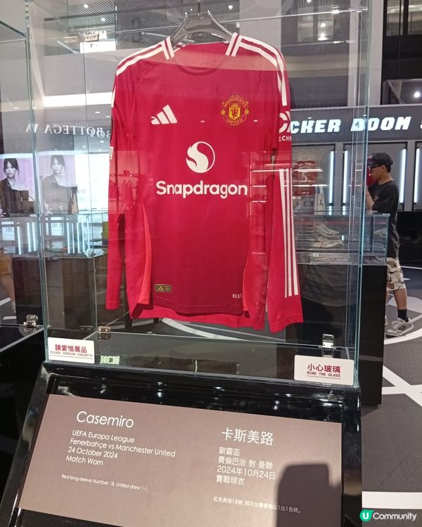 曼聯重返香港！🔥⚽️時代廣場球衣珍藏展