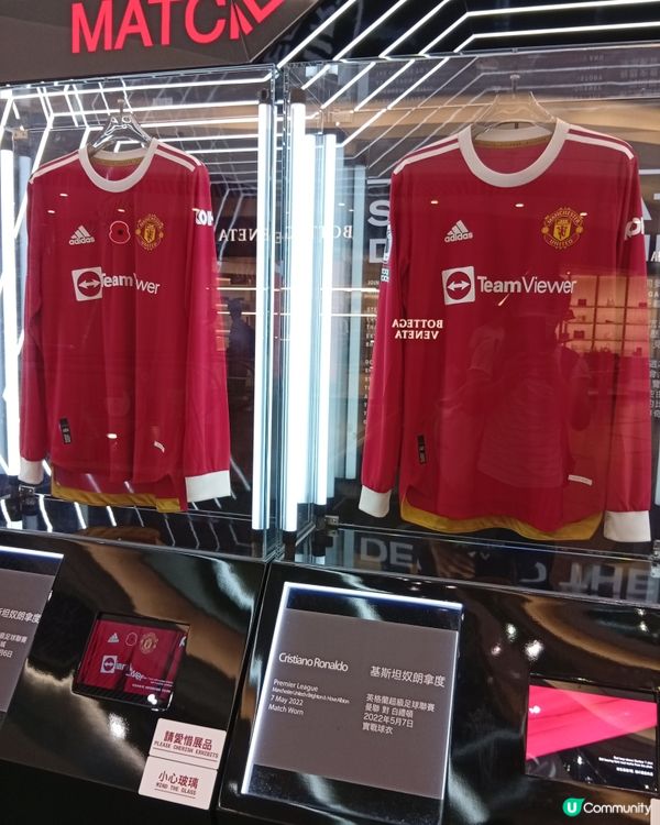 曼聯重返香港！🔥⚽️時代廣場球衣珍藏展