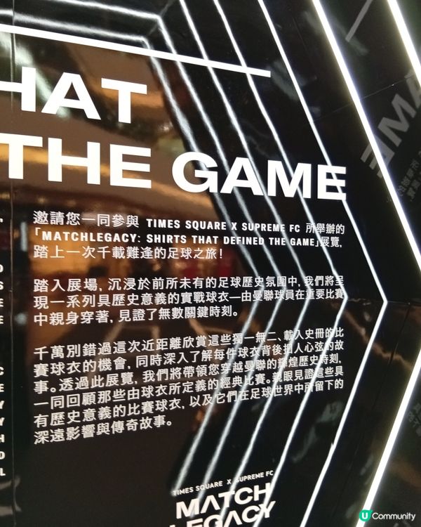 曼聯重返香港！🔥⚽️時代廣場球衣珍藏展