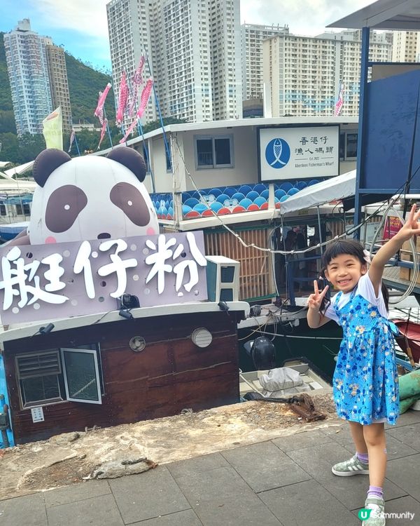 香港仔漁村深度遊 🛥️  打卡海鮮舫📸️ 食艇仔粉🍜
