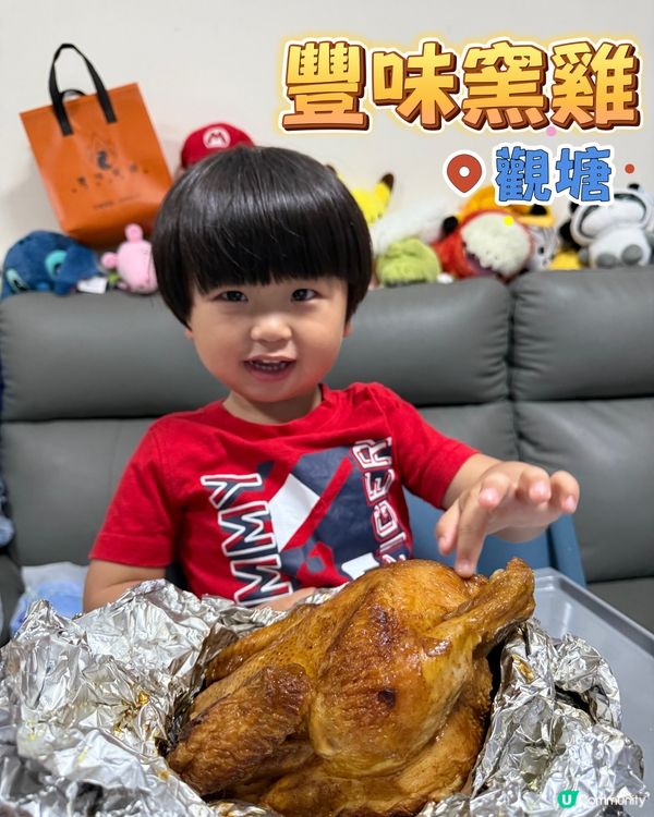 觀塘搵豐味窰雞🔥即叫即焗🤤香到爆