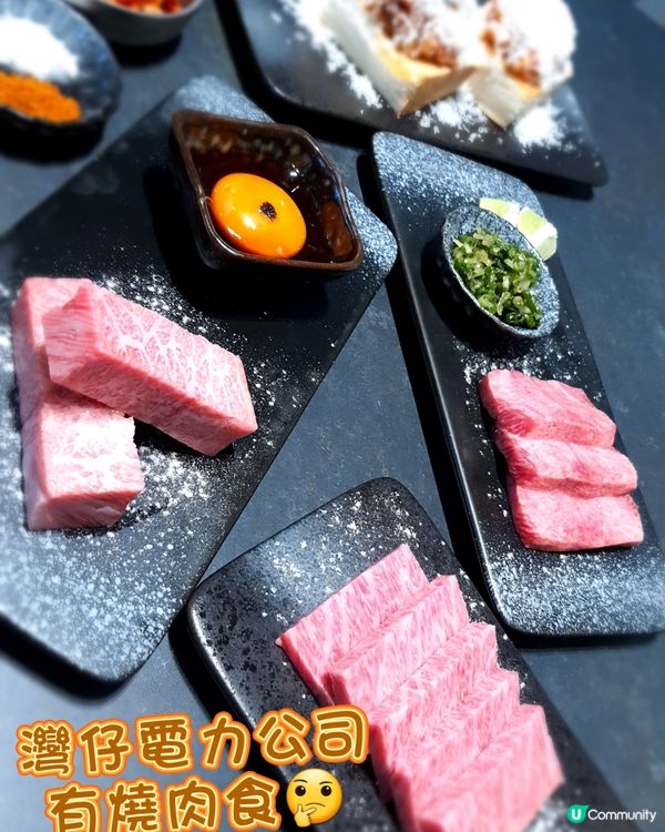 電力公司食燒肉🤔