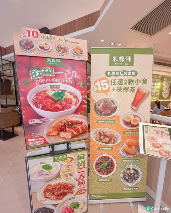 米線陣新湯底試食😋 麻椒一蕃麻辣番茄湯正呀！