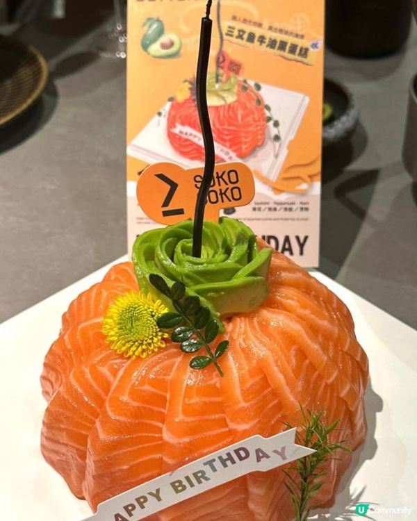 深圳龍華區壹方天地日本料理🍣  生日慶祝首選！🎂