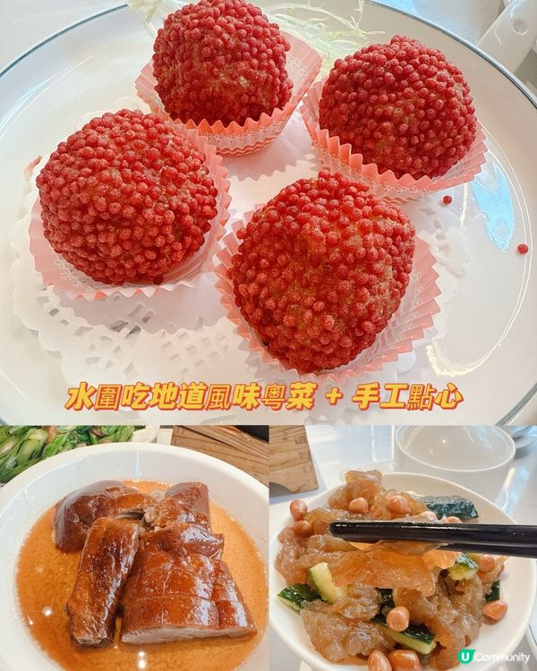 水圍吃地道風味粵菜 + 手工點心