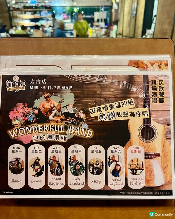 太古｜銀髪企業👵🏼變身「民歌餐廳」｜任食半自助餐🥬