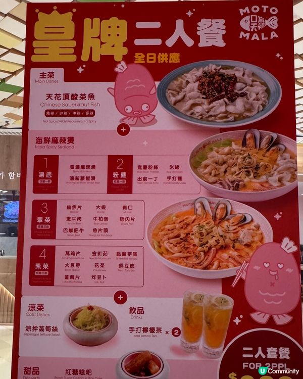 粉紅餐廳 💖 必食二人餐！🌶️