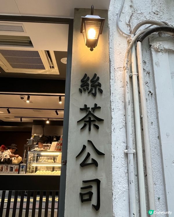 減肥緊都忍唔住飲🤤  絲茶真係好好飲呀！