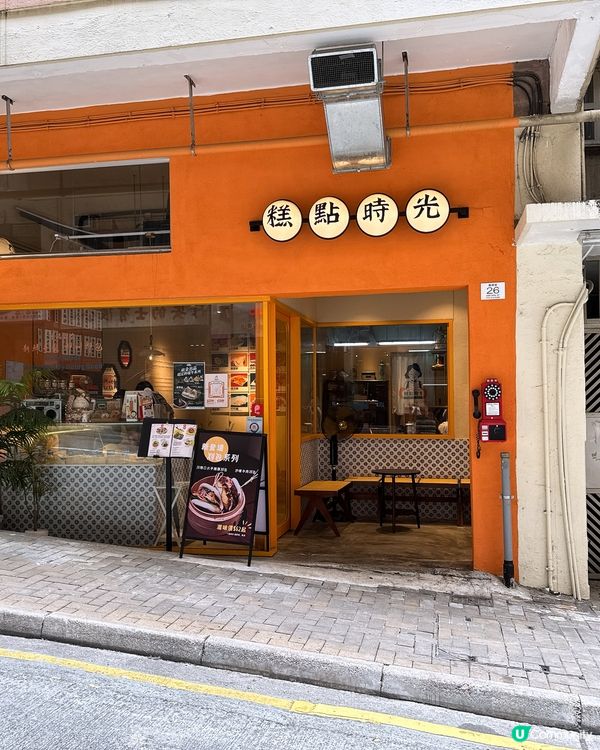 北角隱世小店，愛心社企，港式糕點Cafe 😋
