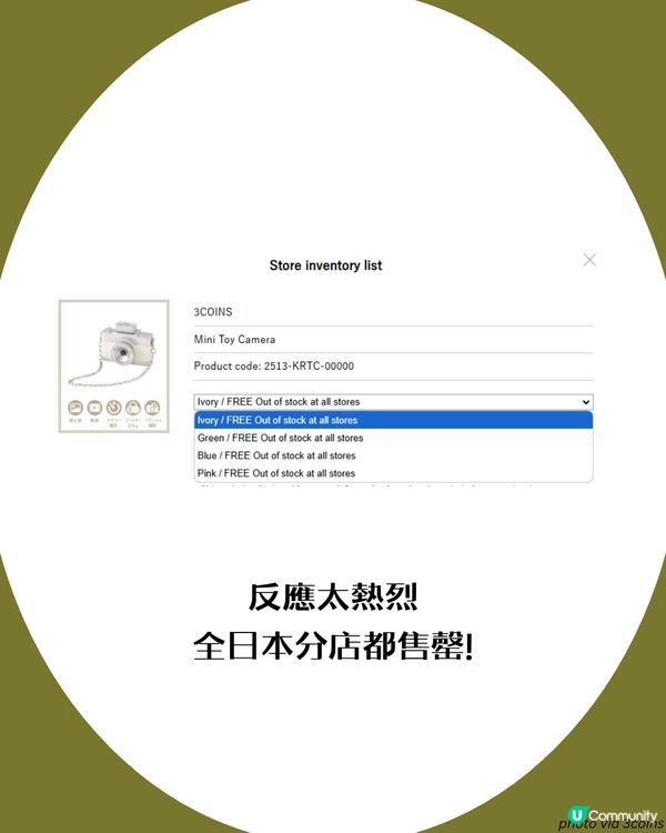 3COINS迷你相機返貨？全日本售罄！真係影到相📸四款馬卡龍色系超療瘉😳