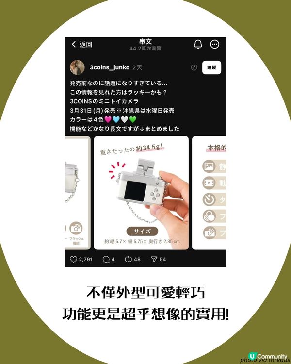 3COINS迷你相機返貨？全日本售罄！真係影到相📸四款馬卡龍色系超療瘉😳