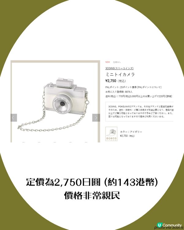 3COINS迷你相機返貨？全日本售罄！真係影到相📸四款馬卡龍色系超療瘉😳