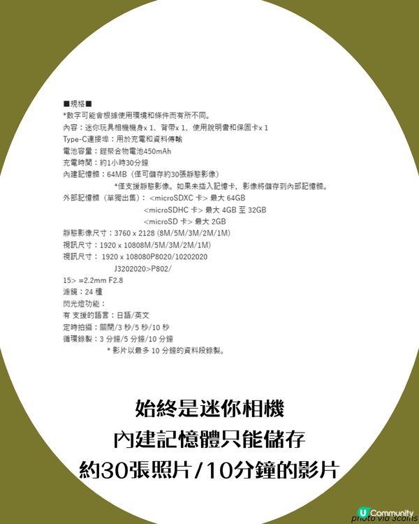 3COINS迷你相機返貨？全日本售罄！真係影到相📸四款馬卡龍色系超療瘉😳