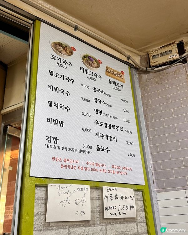 🇰🇷濟州島東門市場超出名嘅豬肉湯米線🍜