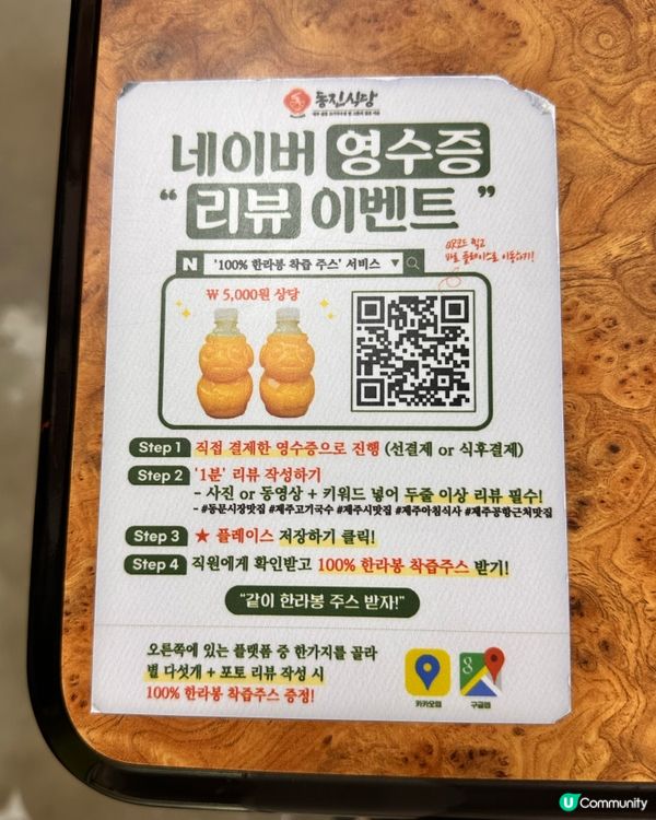🇰🇷濟州島東門市場超出名嘅豬肉湯米線🍜