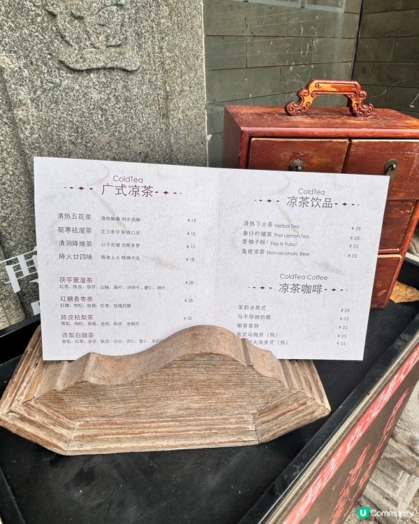 珠海醫帝廟涼茶：酒吧feel嘅涼茶店🍹