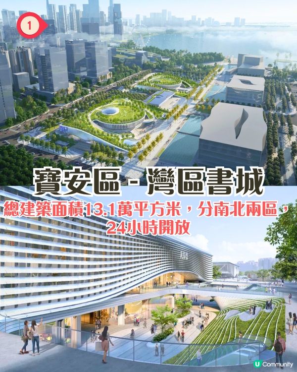 6大新深圳地標即將開幕‼️😍全新打卡位24小時開放/地鐵直達🚇