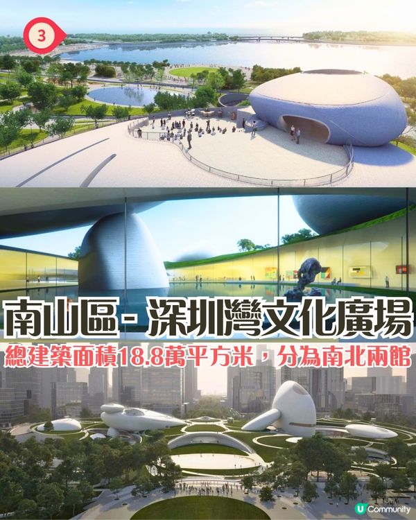 6大新深圳地標即將開幕‼️😍全新打卡位24小時開放/地鐵直達🚇