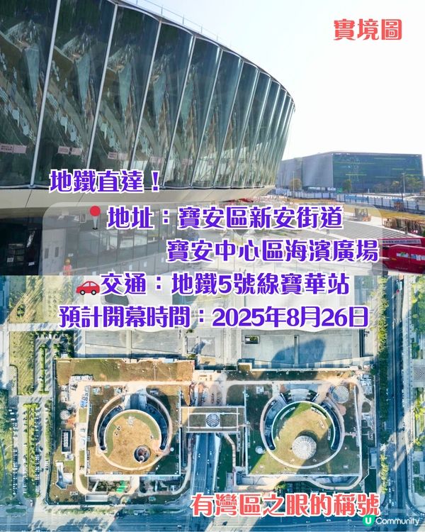 6大新深圳地標即將開幕‼️😍全新打卡位24小時開放/地鐵直達🚇
