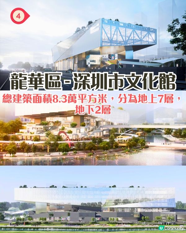 6大新深圳地標即將開幕‼️😍全新打卡位24小時開放/地鐵直達🚇