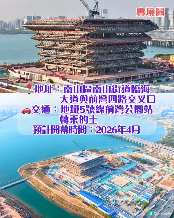 6大新深圳地標即將開幕‼️😍全新打卡位24小時開放/地鐵直達🚇