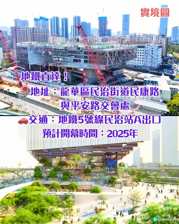 6大新深圳地標即將開幕‼️😍全新打卡位24小時開放/地鐵直達🚇