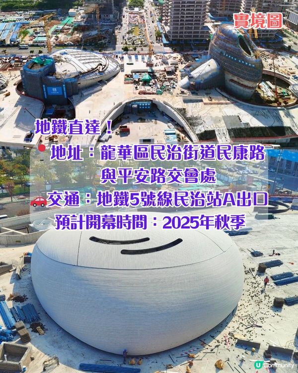 6大新深圳地標即將開幕‼️😍全新打卡位24小時開放/地鐵直達🚇