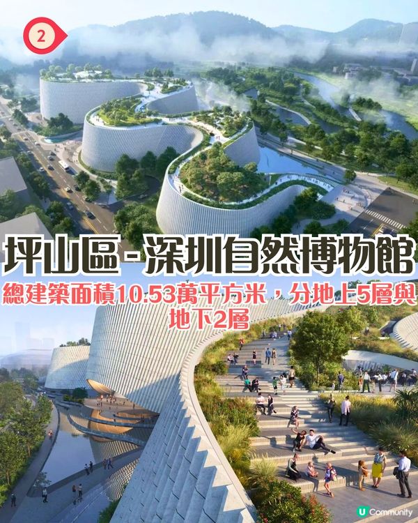 6大新深圳地標即將開幕‼️😍全新打卡位24小時開放/地鐵直達🚇