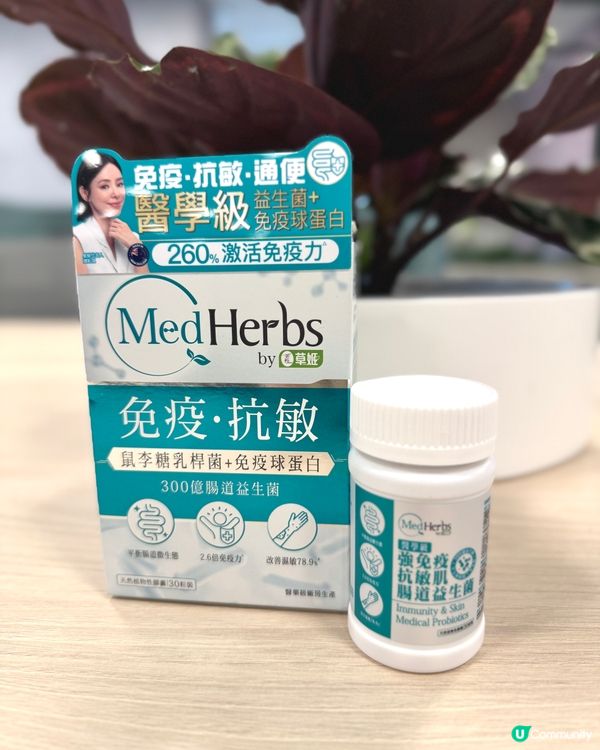 面紅腫敏感？😭  益生菌幫你💪