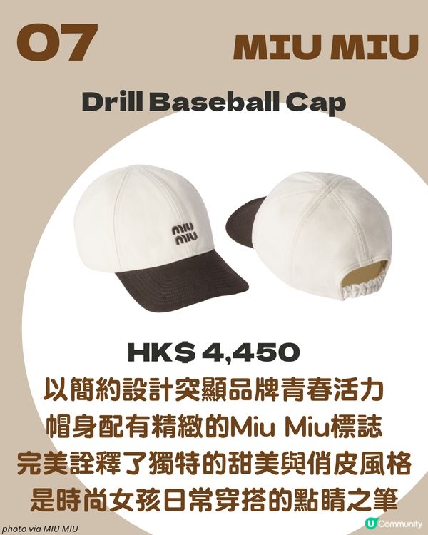 8大名牌棒球帽推介