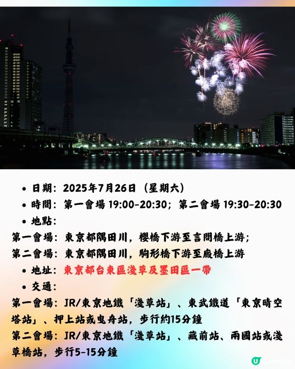 日本花火大會2025時間表7-8月！夏季遊日必看！日本三大花火大會之一/超震撼2萬發煙花！