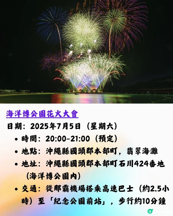 日本花火大會2025時間表7-8月！夏季遊日必看！日本三大花火大會之一/超震撼2萬發煙花！