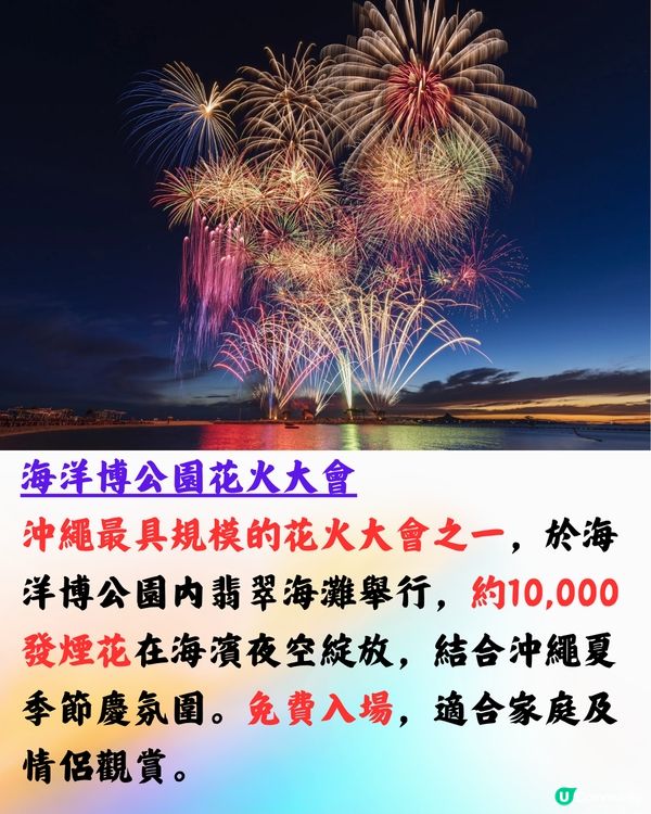 日本花火大會2025時間表7-8月！夏季遊日必看！日本三大花火大會之一/超震撼2萬發煙花！