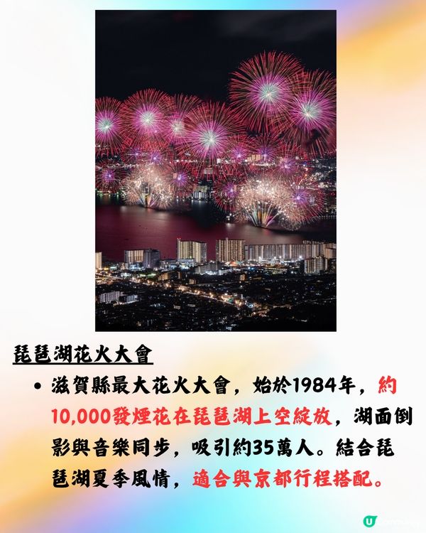 日本花火大會2025時間表7-8月！夏季遊日必看！日本三大花火大會之一/超震撼2萬發煙花！