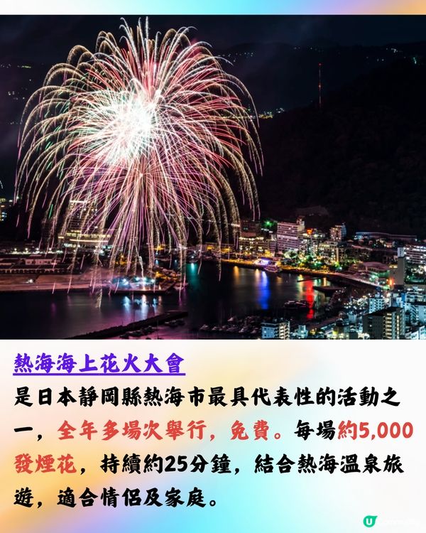 日本花火大會2025時間表7-8月！夏季遊日必看！日本三大花火大會之一/超震撼2萬發煙花！