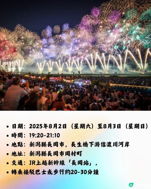 日本花火大會2025時間表7-8月！夏季遊日必看！日本三大花火大會之一/超震撼2萬發煙花！