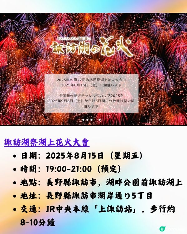 日本花火大會2025時間表7-8月！夏季遊日必看！日本三大花火大會之一/超震撼2萬發煙花！