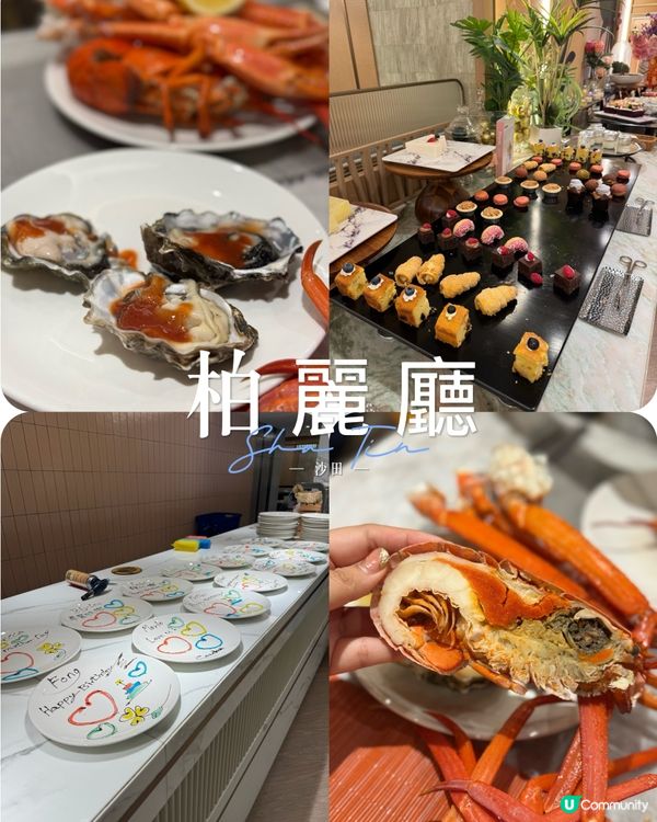 沙田都有好食 buffet！🦞大隻 🦀蟹腳超甜