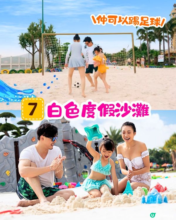 珠海長隆水世界親子遊攻略🫧同海豚打卡/水槍巡遊/刺激漂流⛵附票價資訊