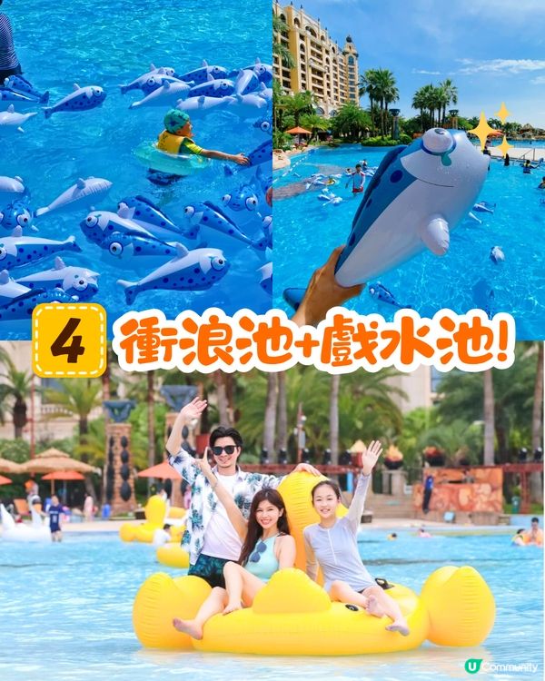 珠海長隆水世界親子遊攻略🫧同海豚打卡/水槍巡遊/刺激漂流⛵附票價資訊