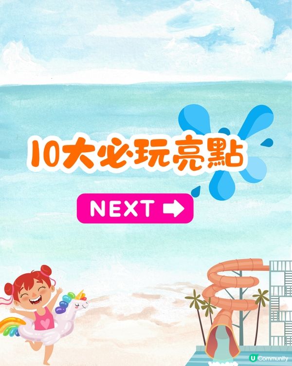 珠海長隆水世界親子遊攻略🫧同海豚打卡/水槍巡遊/刺激漂流⛵附票價資訊