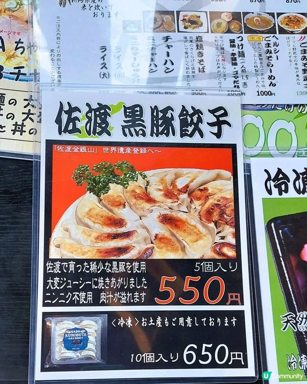 肥老闆拉麵🍜  笑話百出🤣 必吃佐渡黑豚餃子