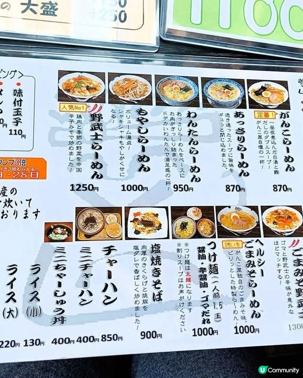 肥老闆拉麵🍜  笑話百出🤣 必吃佐渡黑豚餃子