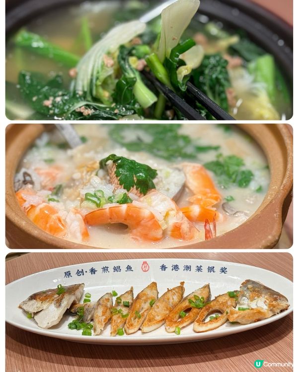 將軍澳潮汕好嘢😋