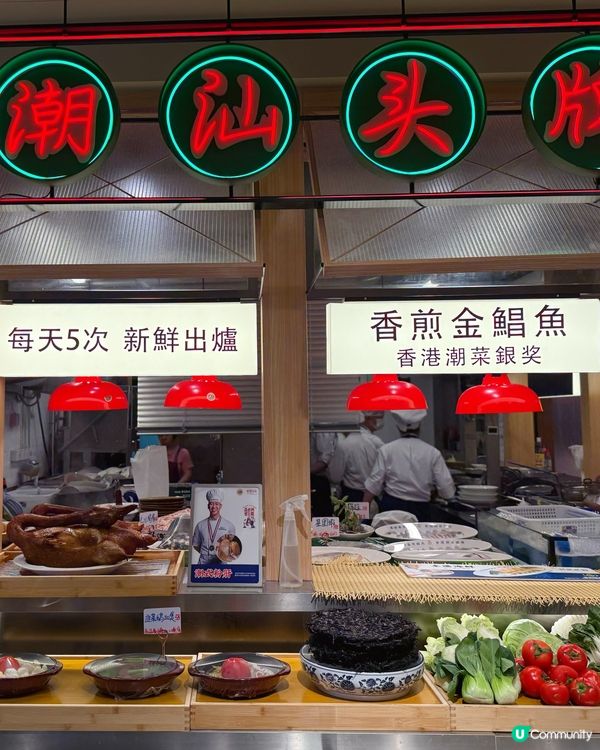 將軍澳潮汕好嘢😋